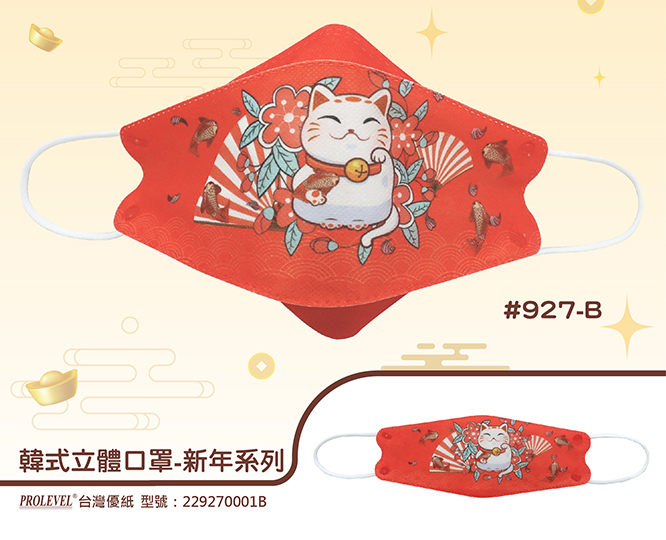 KF韓式立體口罩 229270001B|系列