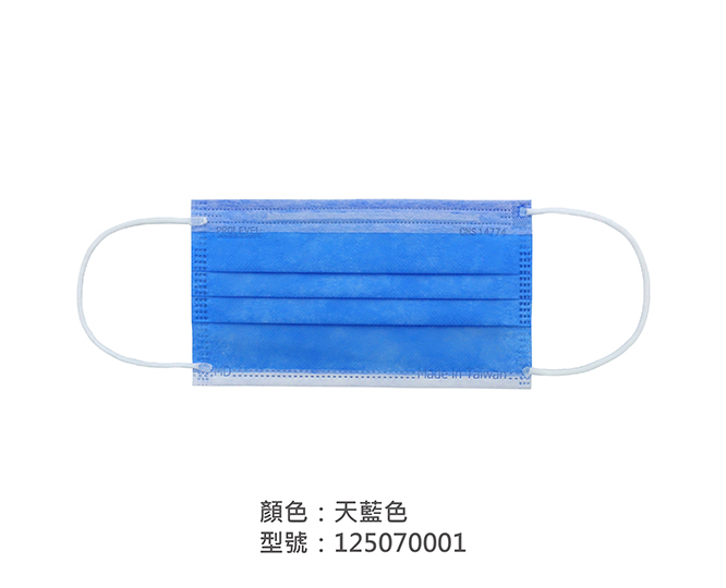 平面醫療用口罩/成人 125070001|平面口罩/一般成人口罩系列