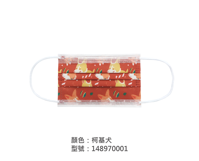 平面醫療用口罩/兒童 148970001|兒童醫療用口罩/醫療口罩系列