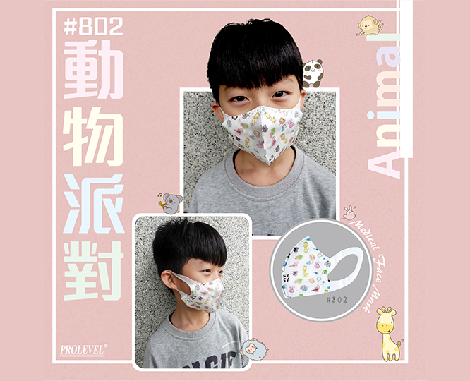 3D立體口罩-寬版/兒童 #802 動物派對|3D兒童口罩/幼兒口罩系列