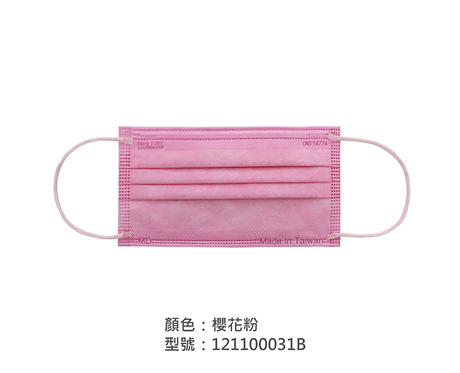 平面醫療用口罩/成人 121100031B|平面口罩/一般成人口罩系列