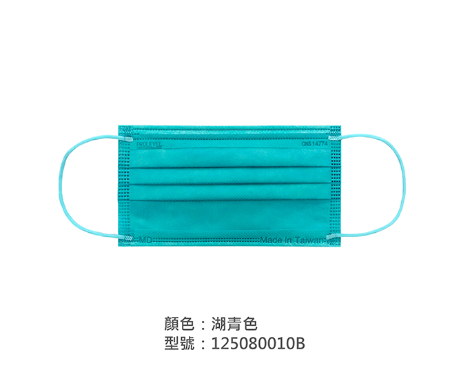 平面醫療用口罩/成人 125080010B|平面口罩/一般成人口罩系列