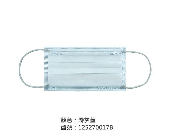 平面醫療用口罩/成人 125270017B|平面口罩/一般成人口罩系列