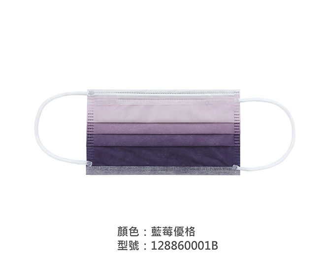平面醫療用口罩/成人 128860001B|平面口罩/一般成人口罩系列