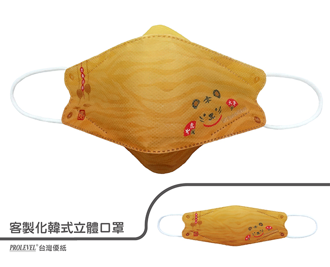 客製化口罩(KF韓式口罩) 專屬客製口罩型號|客製化口罩/彩色廣告口罩客製化系列