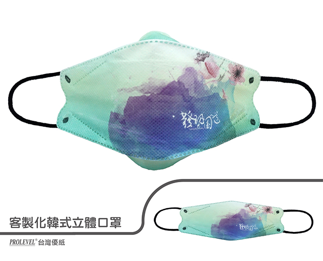 客製化口罩(KF韓式口罩) 專屬客製口罩型號|客製化口罩/彩色廣告口罩客製化系列