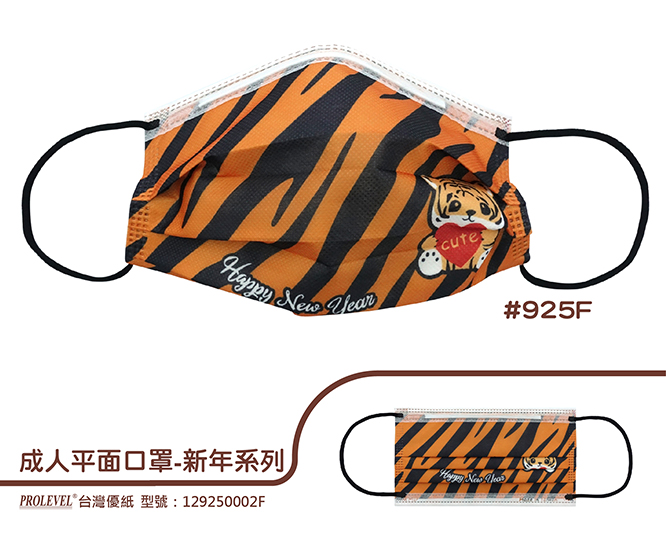 平面醫療用口罩/成人 129250002F|平面口罩/一般成人口罩系列