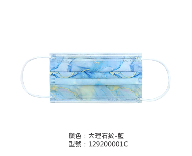 平面醫療用口罩/成人 129200001C|平面口罩/一般成人口罩系列