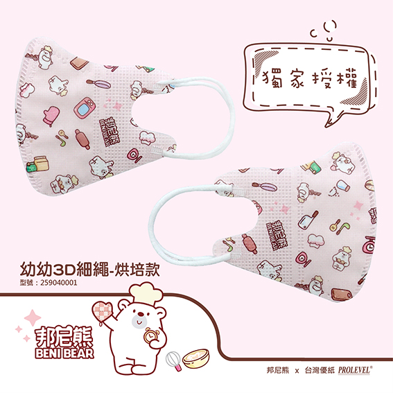 3D立體口罩-細繩/幼幼 邦尼熊-259040001|3D細繩立體口罩-幼幼系列