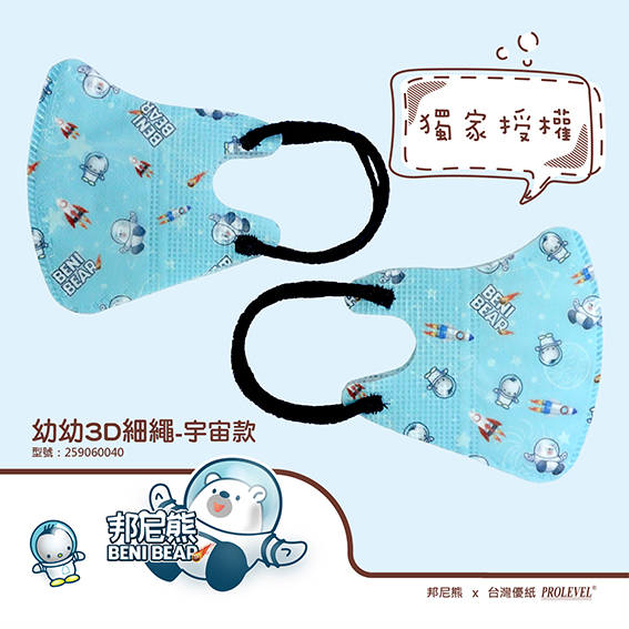 3D立體口罩-細繩/幼幼 邦尼熊-259060040|3D細繩立體口罩-幼幼系列