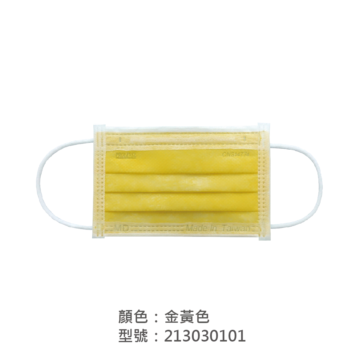 幼幼平面醫療用口罩 213030101|幼幼平面醫療用口罩系列