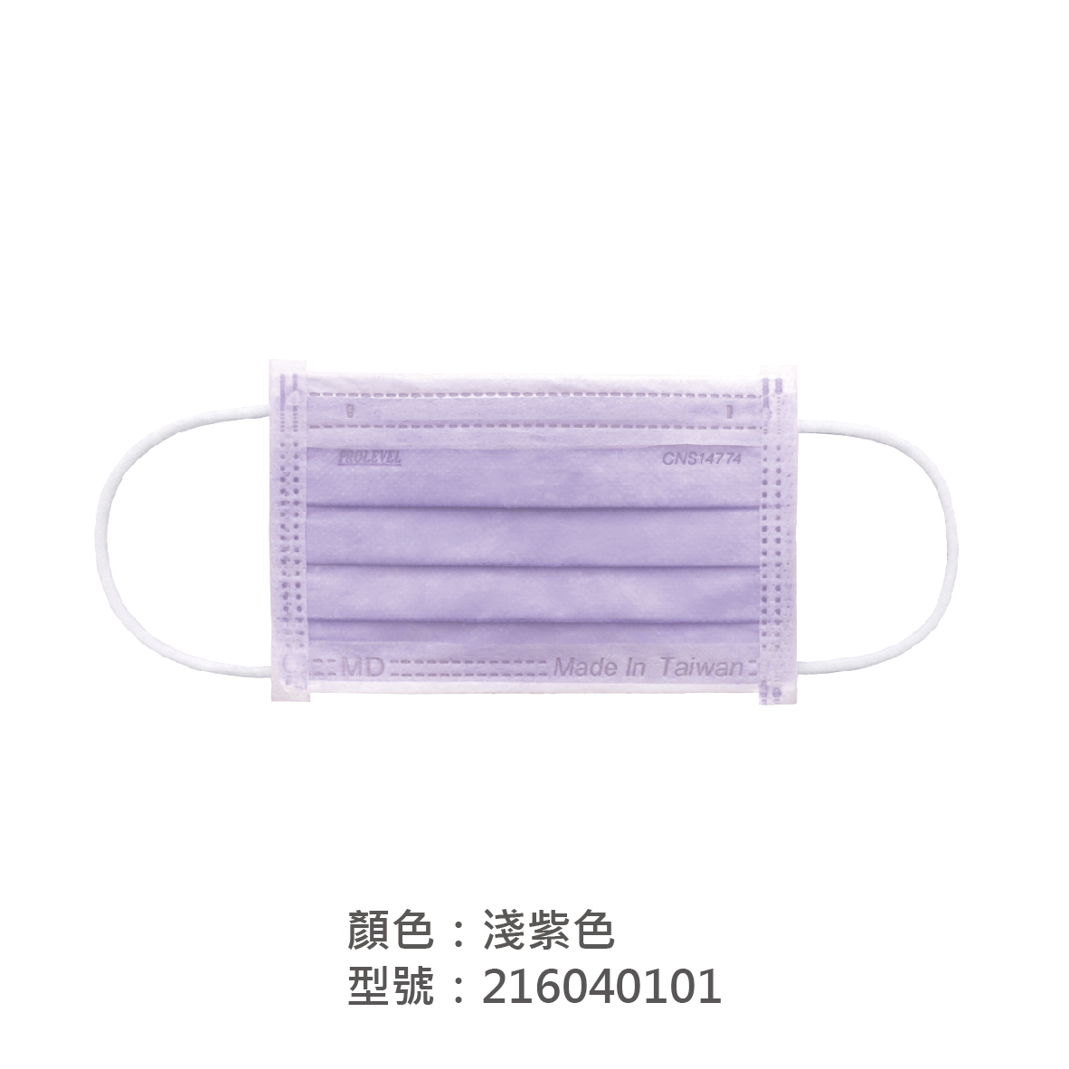 幼幼平面醫療用口罩 216040101|幼幼平面醫療用口罩系列