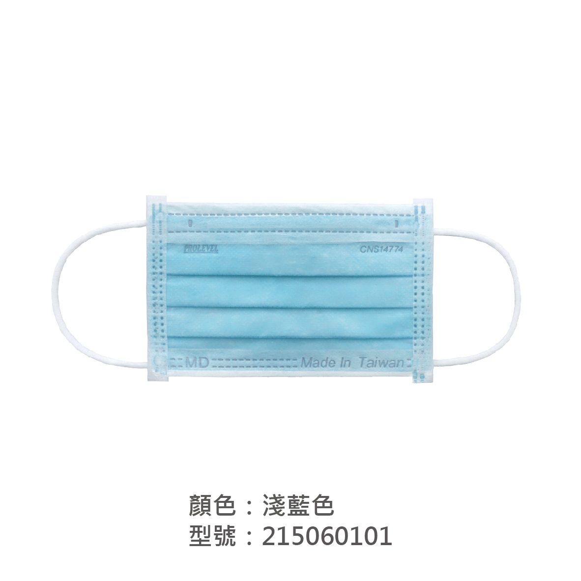 幼幼平面醫療用口罩 215060101|幼幼平面醫療用口罩系列