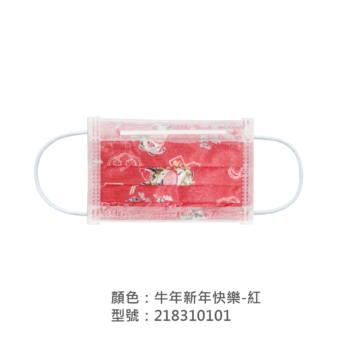幼幼平面醫療用口罩 218310101|幼幼平面醫療用口罩系列