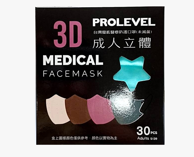 3D寬版成人口罩 3D寬版成人口罩|3D成人立體口罩/耳掛口罩系列