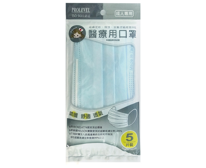 藍色醫用醫療口罩(五入裝) C-002|盒裝口罩/紙盒口罩/袋裝口罩系列