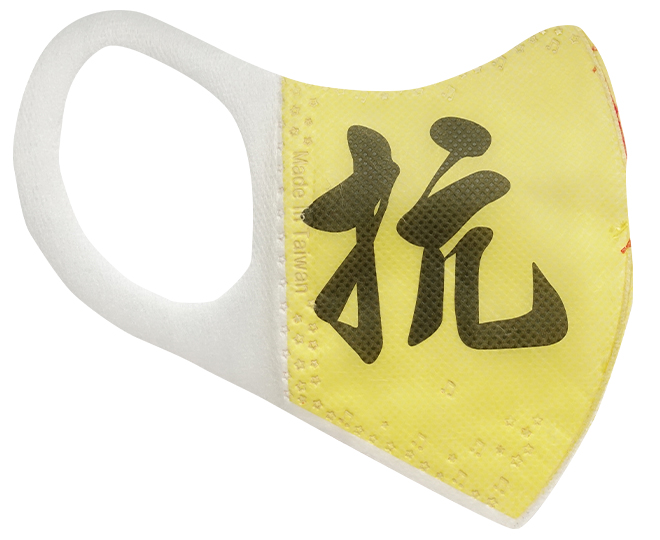 彩色口罩(3D立體口罩) D-021|彩色3D立體口罩/最新彩色立體口罩系列