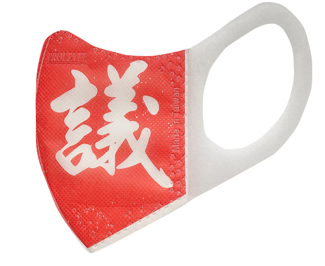 彩色口罩(3D立體口罩) D-024|彩色3D立體口罩/最新彩色立體口罩系列