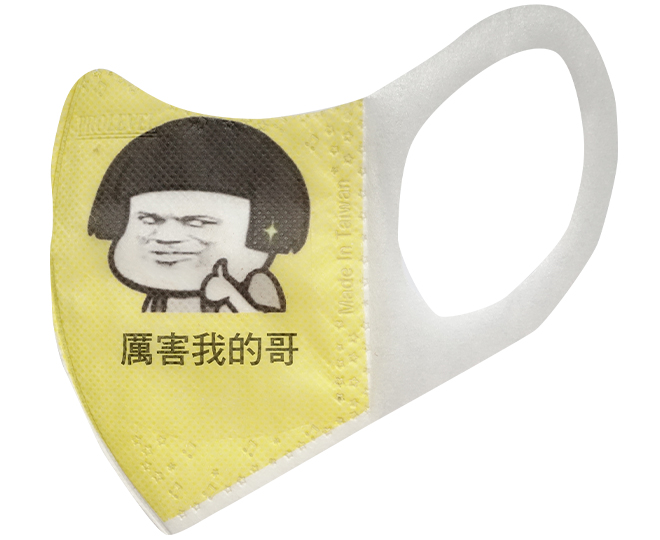 彩色口罩(3D立體口罩) D-027|彩色3D立體口罩/最新彩色立體口罩系列