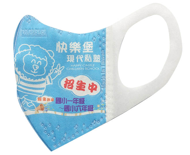 3D立體彩色口罩(廣告印刷) E-001|彩色3D立體口罩/最新彩色立體口罩系列