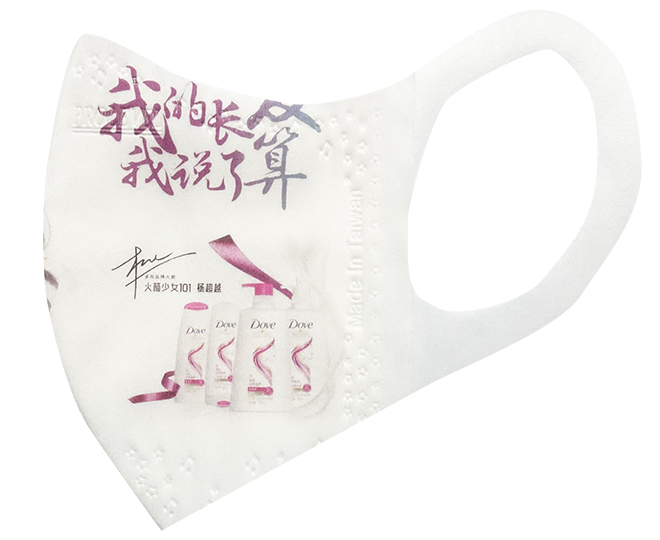 3D立體彩色口罩(廣告印刷) E-001|彩色3D立體口罩/最新彩色立體口罩系列