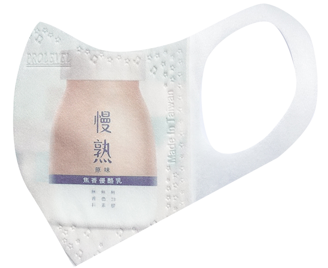 3D立體彩色口罩(廣告印刷) E-001|彩色3D立體口罩/最新彩色立體口罩系列