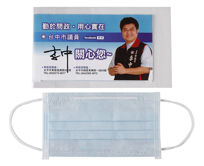 台中議員選舉廣告口罩(口罩廣告印刷) F-007|廣告口罩/口罩印刷系列