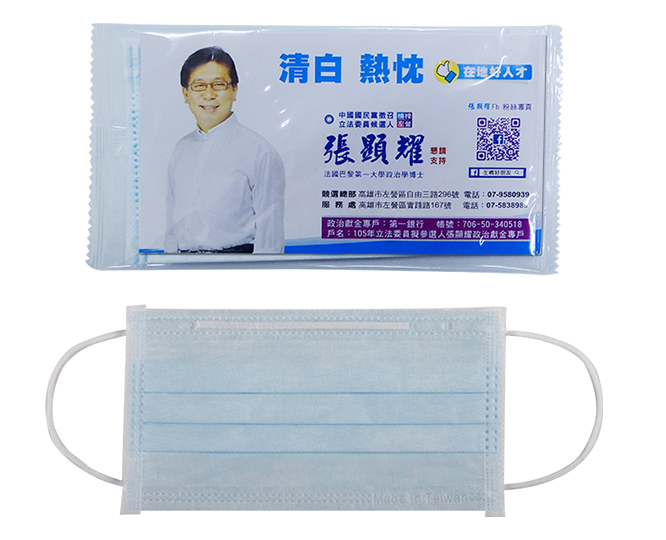 廣告口罩(口罩廣告印刷) F-041|廣告口罩/口罩印刷系列