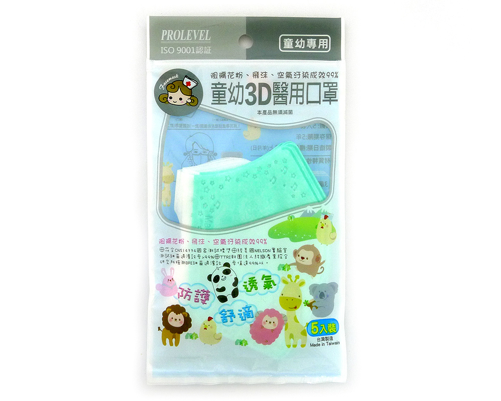 兒童3D口罩 O-009|盒裝口罩/紙盒口罩/袋裝口罩系列