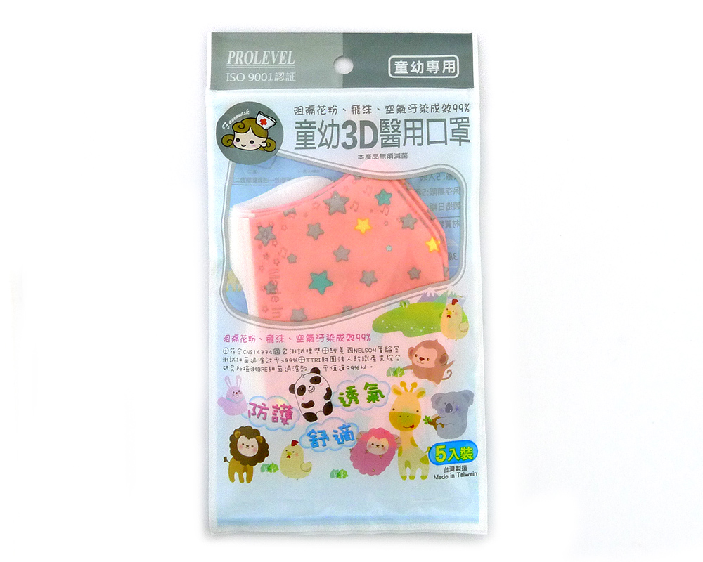 兒童3D口罩 O-011|盒裝口罩/紙盒口罩/袋裝口罩系列