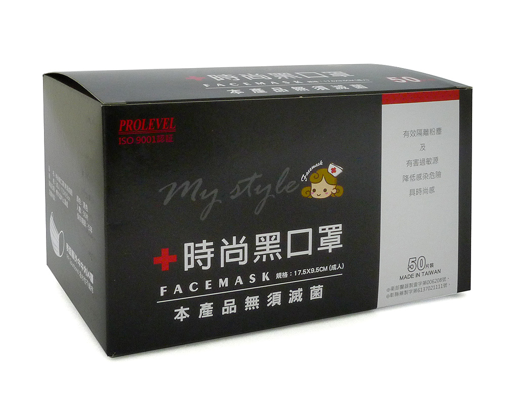 時尚黑盒裝口罩-50入裝(盒裝) 11|盒裝口罩/紙盒口罩/袋裝口罩系列