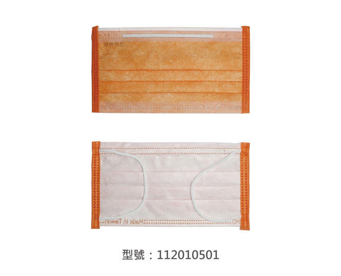平面醫療用口罩/成人(橘色) 112010501|平面口罩/一般成人口罩系列