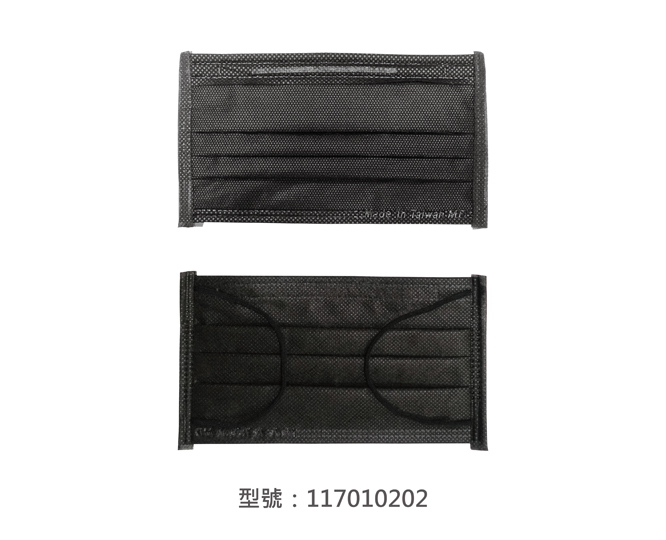 平面醫療用口罩/成人(黑色-黑熔噴) 117010202|平面口罩/一般成人口罩系列