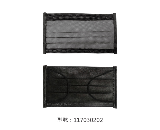 平面醫療用口罩/成人(鐵灰色-黑熔噴) 117030202|平面口罩/一般成人口罩系列